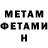 Первитин мет Josh Kresnik