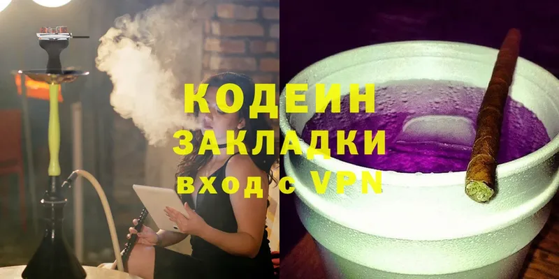 блэк спрут зеркало  Ладушкин  Codein Purple Drank 