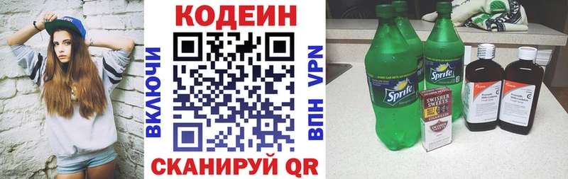 kraken как войти Ладушкин Кодеин Purple Drank сколько стоит