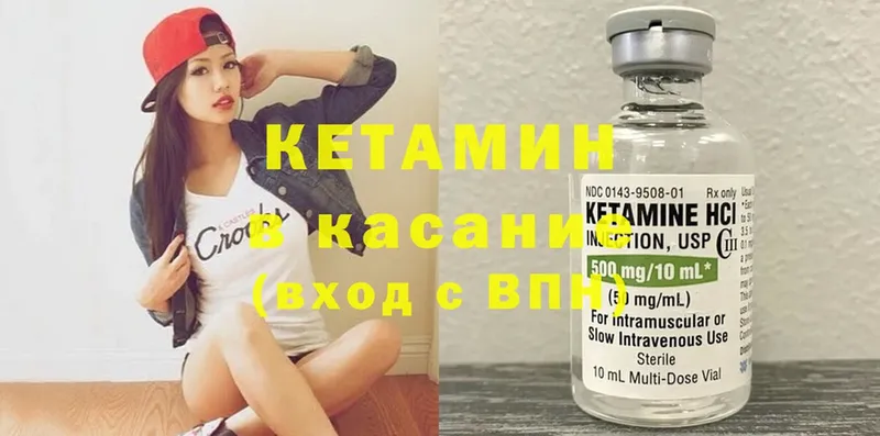 Кетамин ketamine  как найти закладки  Ладушкин 