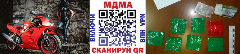 МДМА crystal  закладки  площадка официальный сайт  Ладушкин 