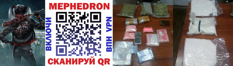 МЕФ VHQ  hydra как зайти  Ладушкин 
