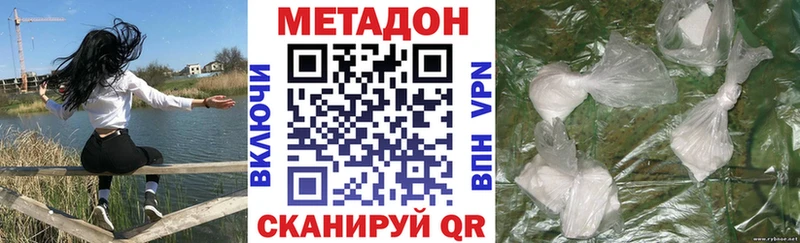 МЕТАДОН мёд сайты даркнета клад Ладушкин